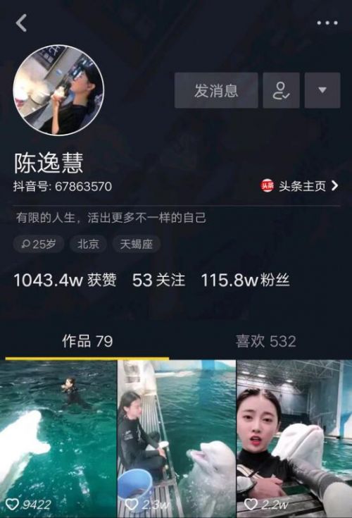 Who is the goddess of dolphins in Tik Tok? Her personal information is called Chen Yihui, Tik Tok ID sharing.